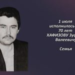 Вспомним 1 июля 1.mp4_snapshot_00.24_[2026.07.01_14.01.05]