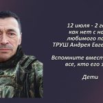 Вспомним 12 июля 2.mp4_snapshot_00.35_[2026.07.12_15.04.47]