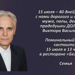Вспомним 13 июля 1.mp4_snapshot_00.36_[2026.07.13_15.13.25]