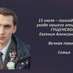Вспомним 14 июля 1.mp4_snapshot_00.46_[2026.07.14_15.06.44]