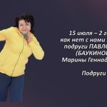 Вспомним 14 июля 2.mp4_snapshot_00.43_[2026.07.14_15.06.36]