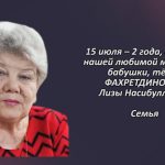 Вспомним 15 июля 2.mp4_snapshot_00.42_[2026.07.15_14.42.07]