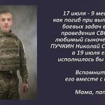 Вспомним 16 июля 1.mp4_snapshot_00.37_[2026.07.16_15.18.26]
