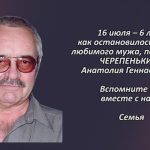Вспомним 16 июля 2.mp4_snapshot_00.35_[2026.07.16_15.18.40]