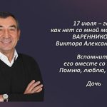 Вспомним 17 июля 1.mp4_snapshot_00.25_[2026.07.17_15.30.42]