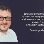 Вспомним 19 июля 1.mp4_snapshot_00.39_[2026.07.19_13.11.25]