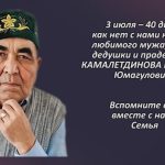 Вспомним 2 июля 1.mp4_snapshot_00.24_[2026.07.02_14.23.22]