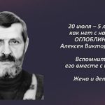 Вспомним 20 июля 1.mp4_snapshot_00.30_[2026.07.20_16.09.42]
