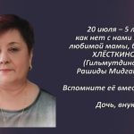 Вспомним 20 июля 2.mp4_snapshot_00.38_[2026.07.20_16.13.02]