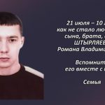 Вспомним 20 июля 3.mp4_snapshot_00.31_[2026.07.20_17.48.27]