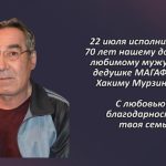 Вспомним 22 июля 2.mp4_snapshot_00.44_[2026.07.22_16.50.06]