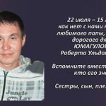 Вспомним 22 июля 4.mp4_snapshot_00.37_[2026.07.22_14.45.56]