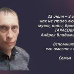 Вспомним 23 июля 1.mp4_snapshot_00.42_[2026.07.23_15.38.50]