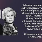 Вспомним 24 июля 2.mp4_snapshot_00.34_[2026.07.24_15.09.30]