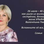 Вспомним 25 июля 1.mp4_snapshot_00.43_[2026.07.25_15.13.39]