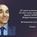 Вспомним 25 июля 2.mp4_snapshot_00.33_[2026.07.25_15.13.51]