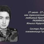 Вспомним 27 июля 2.mp4_snapshot_00.40_[2026.07.27_14.46.12]