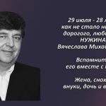 Вспомним 29 июля 1.mp4_snapshot_00.34_[2026.07.29_14.42.10]