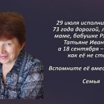 Вспомним 29 июля 2.mp4_snapshot_00.45_[2026.07.29_14.42.21]
