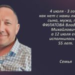 Вспомним 3 июля 1.mp4_snapshot_00.24_[2026.07.03_16.15.40]