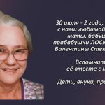 Вспомним 30 июля 2.mp4_snapshot_00.54_[2026.07.30_15.31.02]