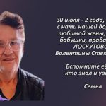 Вспомним 30 июля 3.mp4_snapshot_00.34_[2026.07.30_15.11.26]