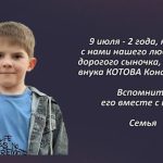 Вспомним 8 июля 1.mp4_snapshot_00.26_[2026.07.08_15.11.36]