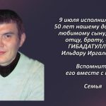 Вспомним 9 июля 1.mp4_snapshot_00.32_[2026.07.09_13.56.03]