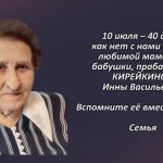 Вспомним 9 июля 2.mp4_snapshot_00.30_[2026.07.09_13.55.52]