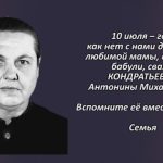 Вспомним 9 июля 3.mp4_snapshot_00.37_[2026.07.09_13.55.42]