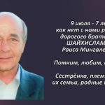 Вспомним 9 июля 4.mp4_snapshot_00.40_[2026.07.09_15.12.28]