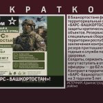 Вступай в «БАРС – БАШКОРТОСТАН»!.mp4_snapshot_00.00_[2026.07.30_08.24.08]