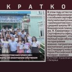 Выпускникам «Шаймуратовских классов» вручены сертификаты об окончании обучения.mp4_snapshot_00.02_[2026.07.01_09.01.10]