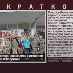 Юные «беркуты» познакомились с историей праздника Петра и Февронии.mp4_snapshot_00.01_[2026.07.09_08.48.56]