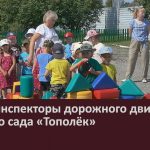 Юные инспекторы дорожного движения детского сада «Тополёк».mp4_snapshot_00.02_[2026.07.29_09.31.41]