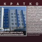 Задержан белоречанин, причастный к хищению денег у посетительницы кафе.mp4_snapshot_00.01_[2026.07.17_20.42.52]