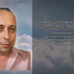 1 августа БАЕВА Андрея Николаевича.mp4_snapshot_00.13_[2026.08.01_14.40.02]