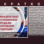 1 сентября продажа алкогольной продукции будет запрещена.mp4_snapshot_00.00_[2026.08.29_09.08.57]