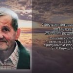 10 августа ЖАРИКОВ Евгений Ильич.mp4_snapshot_00.12_[2026.08.10_19.42.58]