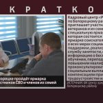 10 сентября в Белорецке пройдёт ярмарка вакансий для участников СВО и членов их семей.mp4_snapshot_00.00_[2026.08.29_09.09.29]