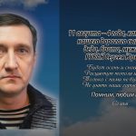 11 августа РУБАН Сергея Юрьевича.mp4_snapshot_00.17_[2026.08.11_14.01.51]