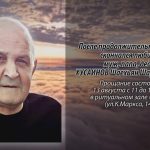 12 августа ХУСАИНОВ Шаехьян Шарифьянович.mp4_snapshot_00.14_[2026.08.12_13.57.20]