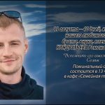12 августа КОНДРАТЬЕВА Романа Юрьевича.mp4_snapshot_00.16_[2026.08.12_13.57.05]
