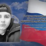 12 августа МОШНИНУ Дмитрию Андреевичу.mp4_snapshot_00.11_[2026.08.12_17.14.50]