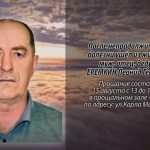 14 августа ЕРЕМКИН Леонид Георгиевич.mp4_snapshot_00.14_[2026.08.14_14.49.04]