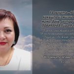 14 августа ПОВИРАЕВА Лира Мажитовна.mp4_snapshot_00.28_[2026.08.14_14.48.30]