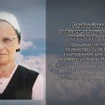 15 августа ГОРБУНОВА Валентина.mp4_snapshot_00.21_[2026.08.15_14.23.02]