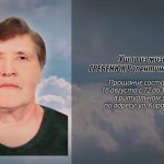 15 августа ГРЕБЕНЮК Валентина Егоровна.mp4_snapshot_00.14_[2026.08.15_14.14.49]