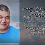 16 августа ДАРВИНА Дениса Владимировича.mp4_snapshot_00.27_[2026.08.16_14.47.46]