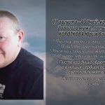 16 августа КОРОТКОВА Юрия Васильевича.mp4_snapshot_00.22_[2026.08.16_15.05.12]